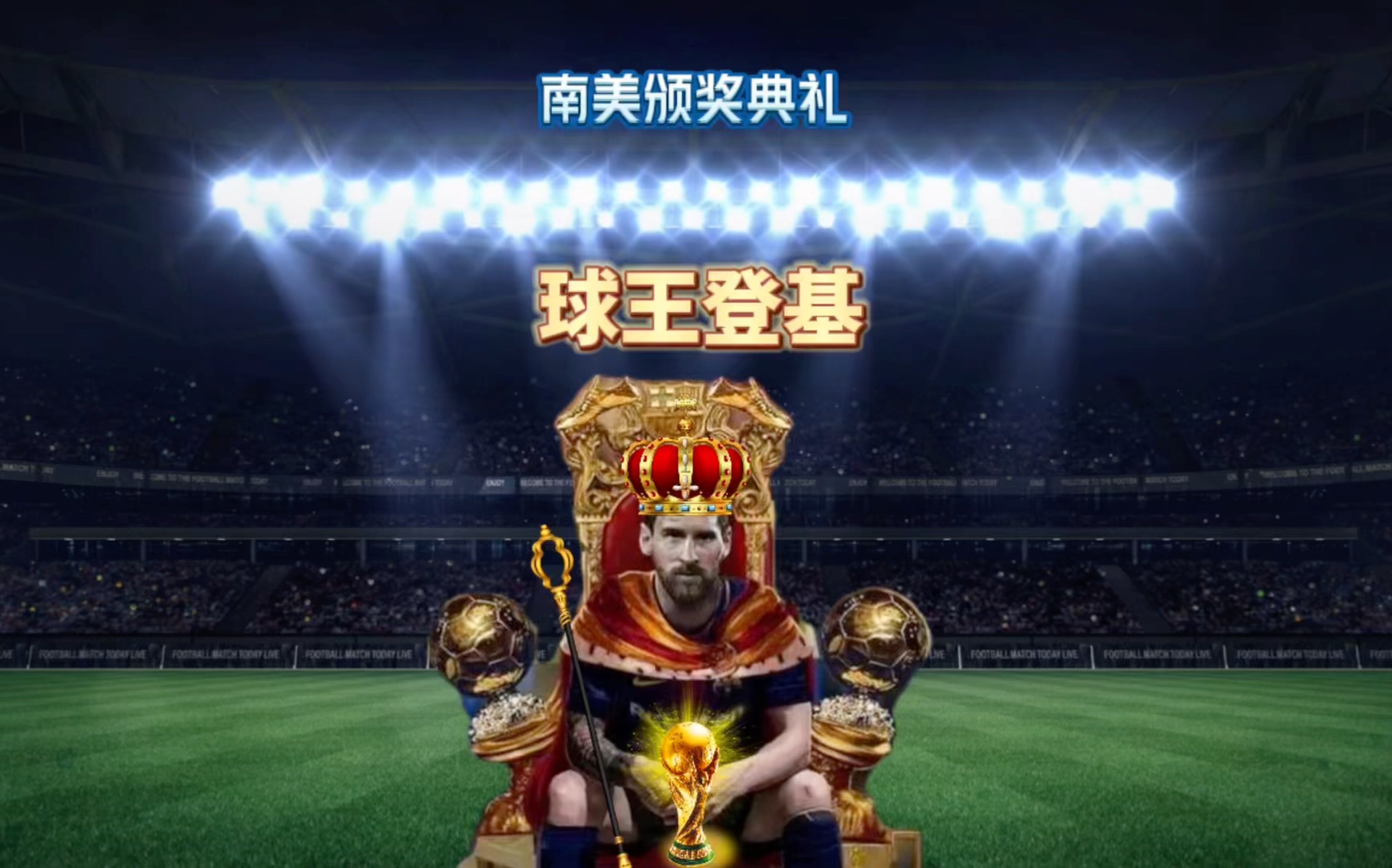 的高超更是